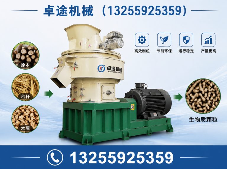 惠济区木屑颗粒机展示图